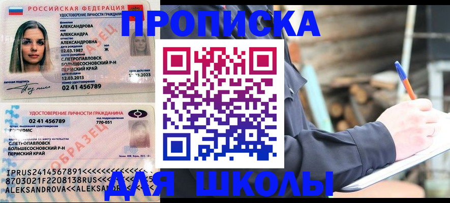 временная регистрация собственник в Краснознаменске